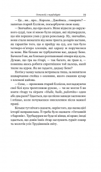 Книга Шістки-сімки — О. Генри #20