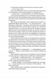 Книга Остання красуня Півдня — Фрэнсис Скотт Фицджеральд #6