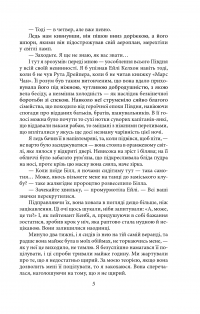 Книга Остання красуня Півдня — Фрэнсис Скотт Фицджеральд #7