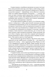 Книга Остання красуня Півдня — Фрэнсис Скотт Фицджеральд #8