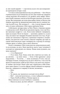 Книга Остання красуня Півдня — Фрэнсис Скотт Фицджеральд #9