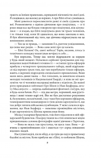 Книга Остання красуня Півдня — Фрэнсис Скотт Фицджеральд #11