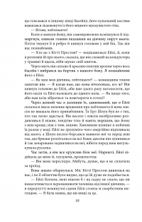 Книга Остання красуня Півдня — Фрэнсис Скотт Фицджеральд #12