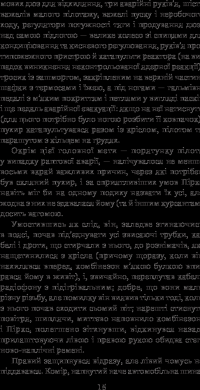 Книга Розповіді про пілота Піркса — Станислав Лем #17