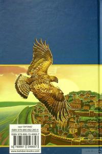Книга Княжа Україна — Александр Олесь #2