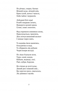 Книга Княжа Україна — Александр Олесь #9