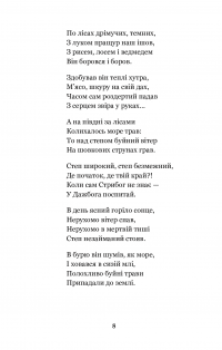 Книга Княжа Україна — Александр Олесь #10