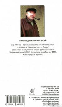Книга Шерлок Холмс на форумі видавців — Александр Вильчинский #2
