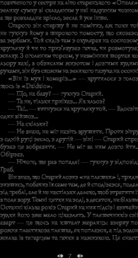Книга Шерлок Холмс на форумі видавців — Александр Вильчинский #9