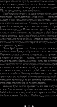 Книга Шерлок Холмс на форумі видавців — Александр Вильчинский #18