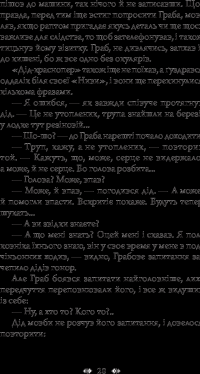 Книга Шерлок Холмс на форумі видавців — Александр Вильчинский #22