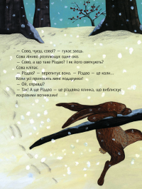 Книга Як святкувати Різдво? — Лоренц Паули, Катрин Шерер #9