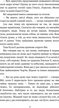 Книга Нечиста сила — Василий Королив-Старый #9