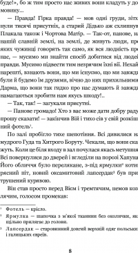 Книга Нечиста сила — Василий Королив-Старый #10