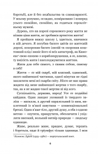 Книга Сойчине крило. Украдене щастя — Иван Франко #11