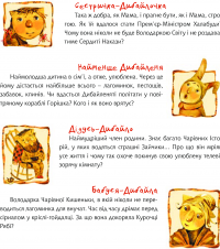 Книга Хто боїться Зайчиків — Иван Андрусяк #6