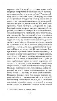 Книга Футурологічний конгрес — Станислав Лем #14