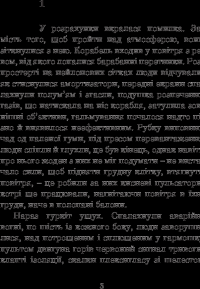 Книга Едем — Станислав Лем #5