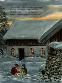 Книга Мама Му, Ворон і Різдво — Юя Висландер #4