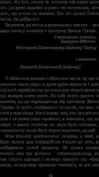 Книга Довгоногий Дядечко — Джин Уэбстер #19