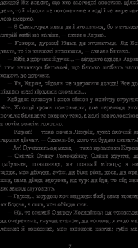 Книга Кайдашева сім’я — Иван Нечуй-Левицкий #9