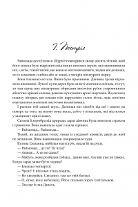 Книга Пуста голка — Морис Леблан #2