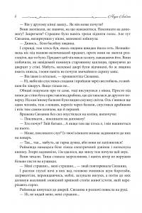 Книга Пуста голка — Морис Леблан #3