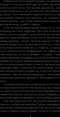 Книга Всяке тіло - трава — Клиффорд Дональд Саймак #7