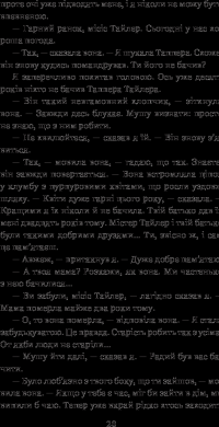 Книга Всяке тіло - трава — Клиффорд Дональд Саймак #22