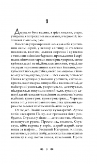 Книга Пастка на полоза — Борис Крамер #6