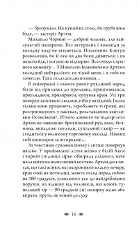 Книга Пастка на полоза — Борис Крамер #19