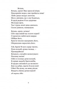 Книга Каменярі. Вірші та поеми — Иван Франко #9