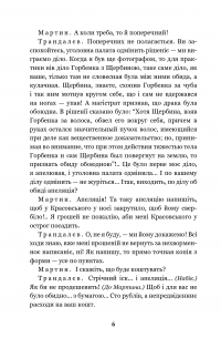 Книга Мартин Боруля. Хазяїн. Сто тисяч — Иван Карпенко-Карый #9