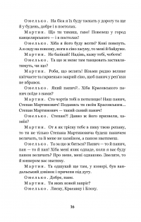 Книга Мартин Боруля. Хазяїн. Сто тисяч — Иван Карпенко-Карый #19