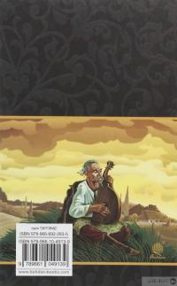 Чорна рада. Хроніка 1663 року — Пантелеймон Кулиш #2
