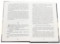 Чорна рада. Хроніка 1663 року — Пантелеймон Кулиш #4