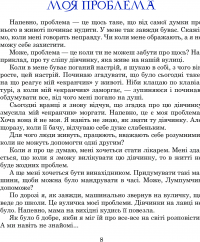 Книга Пригоди Лумпумчика. Посланець Всесвіту. У 4 книгах. Книга 2 — Мария Чумарна #10