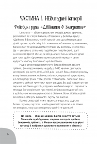 Книга Коли лелека постарався. Книга для батьків близнят, двійнят, погодків — Марина Вильк #9