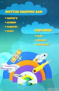 Книга Я досліджую світ. 4 клас. Підручник. Частина 1 — Татьяна Воронцова #2