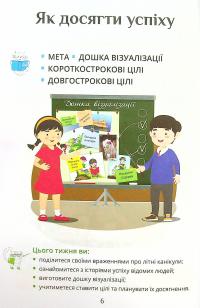 Книга Я досліджую світ. 4 клас. Підручник. Частина 1 — Татьяна Воронцова #6
