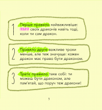 Книга Діно-мама. Книга важливих роздумів перед сном — Мила Ярошевич #9