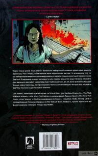 Книга Stranger Things. Книга 3. У полум’я — Джоди Хаузер #2