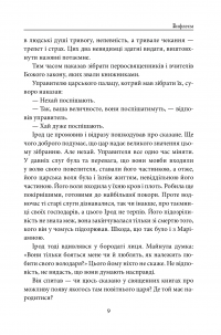 Электронная книга Вифлеєм — Владимир Лис #4