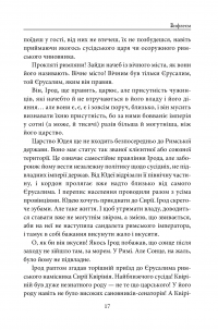 Электронная книга Вифлеєм — Владимир Лис #12