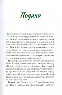 Книга Несподіваний Іслам. Історія про Аладдіна. Те, чого ми не бачимо — Роман Назаренко #4