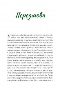Книга Несподіваний Іслам. Історія про Аладдіна. Те, чого ми не бачимо — Роман Назаренко #7