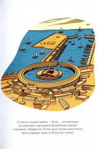 Книга Несподіваний Іслам. Історія про Аладдіна. Те, чого ми не бачимо — Роман Назаренко #12