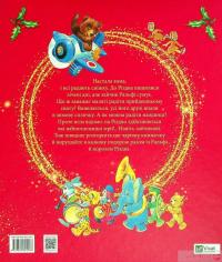Книга Магія Різдва — Сильвия Д'Ачилле #2