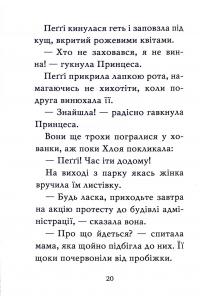 Книга Мопс, який хотів стати феєю. Книжка 6 — Белла Свифт #13