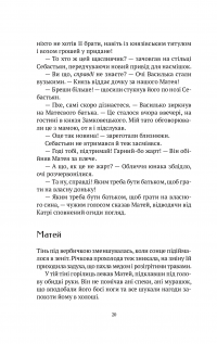 Книга Знайти країну амазонок — Наталия Довгопол #15